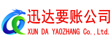 晋安要债公司