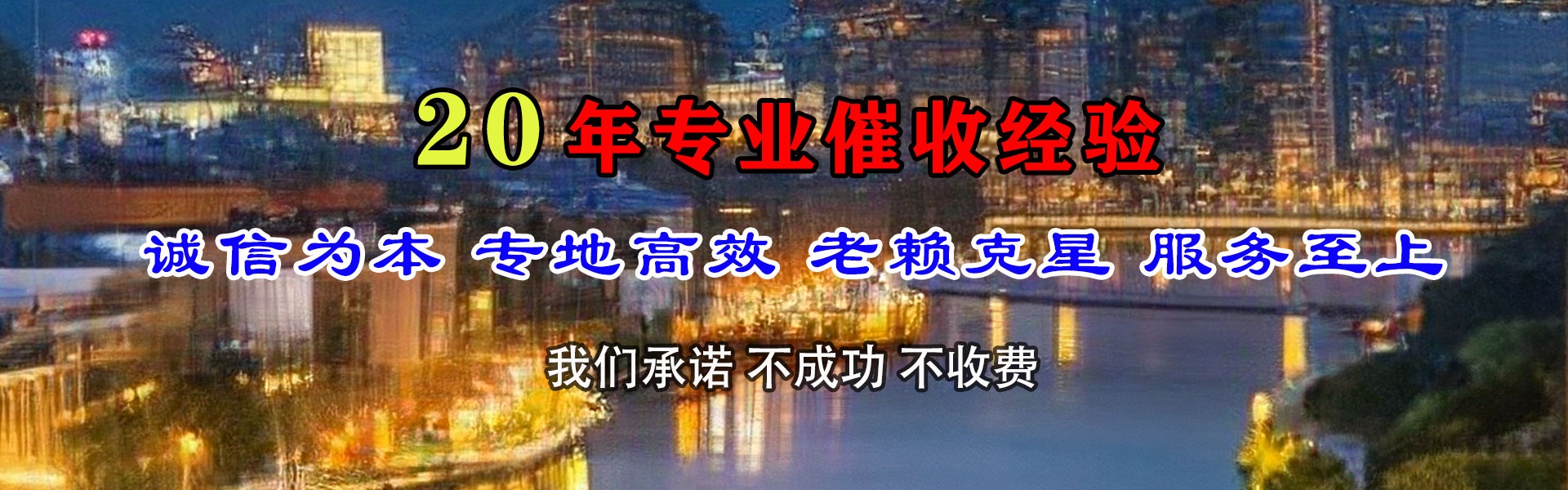 晋安要债公司